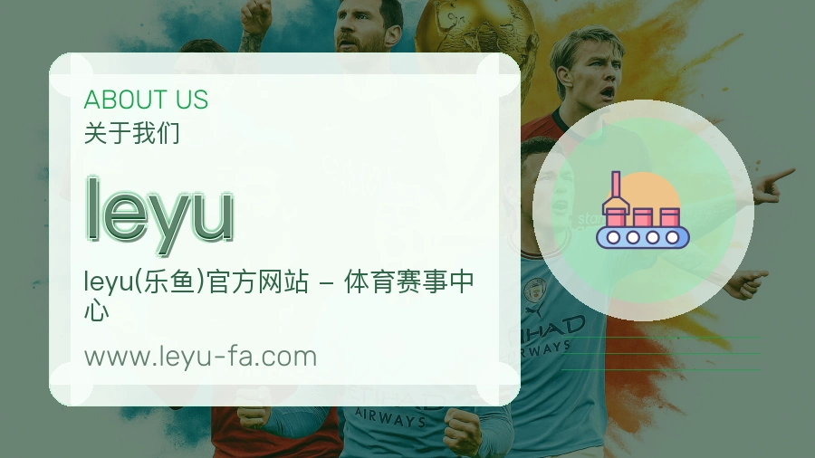 leyu