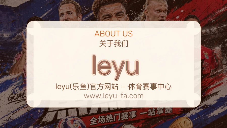 leyu